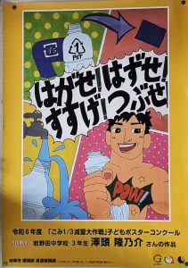 <span class="title">消防操法大会優勝をたたえコミュニティ大賞贈呈!　ごみ減量ポスターの表彰も!</span>